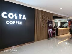 -COSTA COFFEE(恒基名人购物中心店)