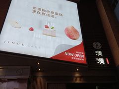 -黄浦路(地铁站)