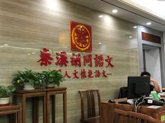 -秦汉胡同书法古筝围棋国画书院(宝地分馆)