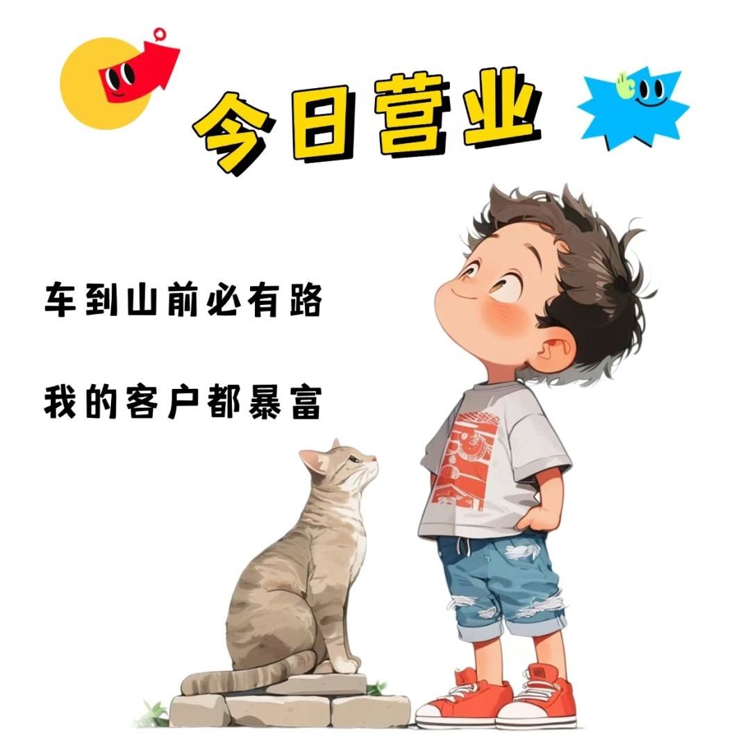 正常营业到腊月二十七