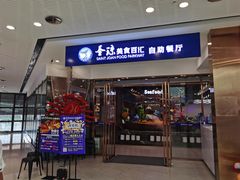 -万达广场(东莞厚街店)