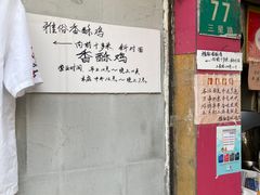 -阿姨卷饼(平凉路店)