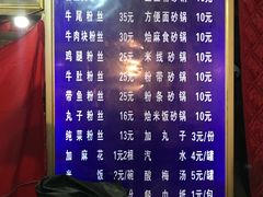 菜单-清真·马文砂锅大全(麦苋街店)