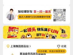 -麦当劳(豫园店)