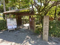 -水前寺成趣园