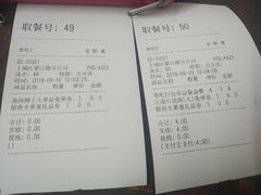 账单-老娘舅(天阳亲子广场店)