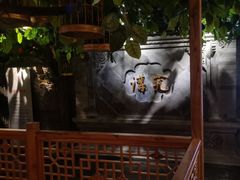 -京味斋·北京烤鸭(华威桥北工大店)