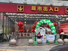 -永辉超市(海沧禹洲店)