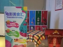 -万达影城(丽江古城杜比全景声店)