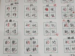 -赵汝飞练字硬笔书法(静安寺校区)