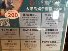 -太阳岛度假酒店