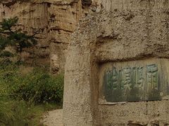 -元谋土林景区(物茂土林)