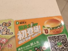-德克士(车站路店)