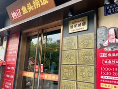 -魏铭鱼头捞饭(晋阳路店)