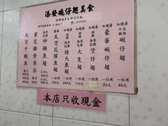-添發碗仔翅美食