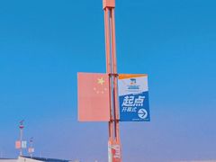-红海滩国家风景廊道