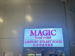 -Magic Food Point(Airport Street food)