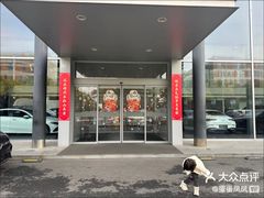 -上海可达汽车销售服务有限公司