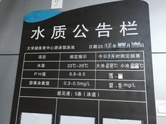 -深圳大学城（南区）体育中心-游泳馆