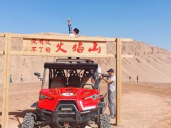 -火焰山景区(火焰山镇)