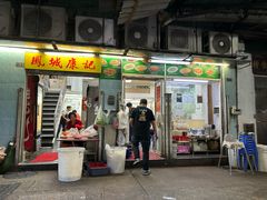 -凤城康记饭店