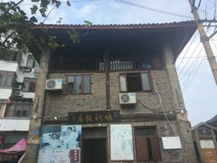 -映秋饭店(李庄总店)
