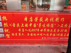 -黄连大头华烧鹅店(大良店)