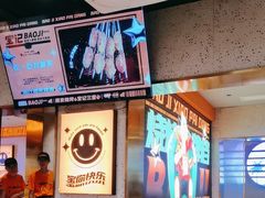 -宝记烧烤·碳锅羊肉·羊蝎子火锅·夜食社(文体路创始店)