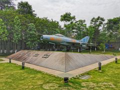 -成飞公园