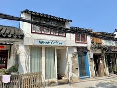 -随柳居·苏式小吃(建新巷店)