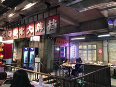 -五马集·海鲜·温州大牌档(黑金冠五马街十字路口店)