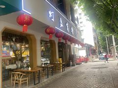 -灯盏窝餐厅