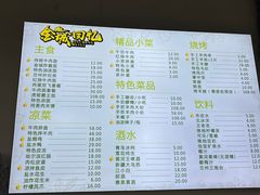 -金城回忆(万科店)