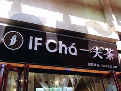 -歹街(金成店)