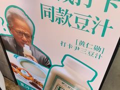 -尹三豆汁(前门旗舰店)