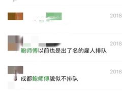 -鲍师傅糕点(国金街店)