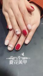 -夏花美甲美睫
