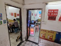 门面-桂萍特色牛筋牛杂(长堤街总店)