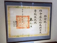 -上海蔡元培故居陈列馆