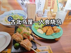 -鸟屋·烧鸟居酒屋(新世纪广场店)