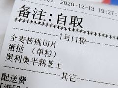 -好利来(交大店)