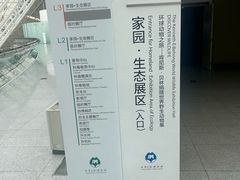 -天津自然博物馆