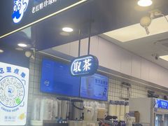 -煲珠公·老红糖珍珠奶茶(长宁龙之梦店)
