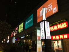 -深圳龙华星河COCO City(民治店)