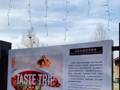-意大利农场西餐厅(顺义店)
