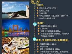 -威海华夏城景区