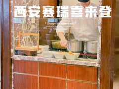 -西安赛瑞喜来登大酒店