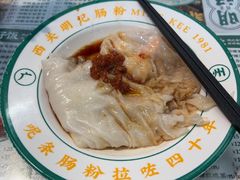 -西关明记肠粉(荔枝湾店)