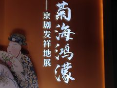 -北京湖广会馆