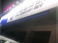 -中国建设银行(上海西郊支行)